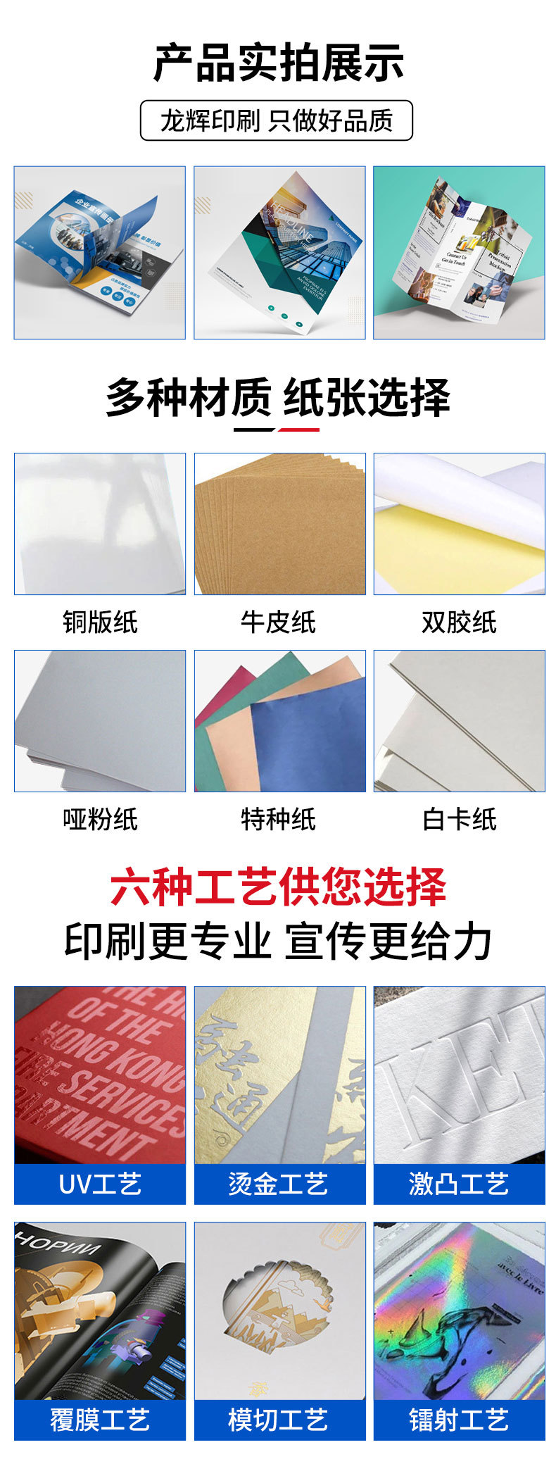 高效專(zhuān)業(yè)的印刷解決方案 產(chǎn)品畫(huà)冊(cè)、宣傳單與書(shū)籍印刷一站式服務(wù)