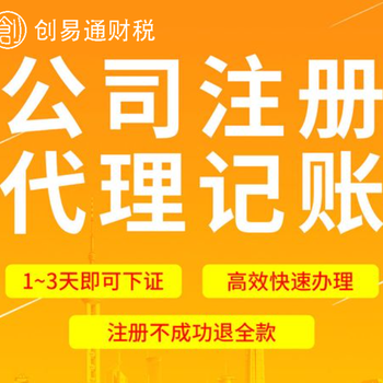 菏澤企業(yè)全方位服務(wù) 商標(biāo)注冊(cè)、代理記賬、公司注銷(xiāo)與廣告設(shè)計(jì)