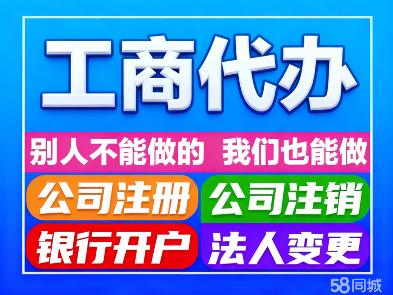 企業(yè)服務(wù)新選擇 零成本注冊、全程代辦與高效注銷一站式解決方案